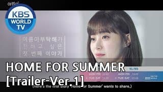 Home for Summer I 여름아 부탁해 - [Trailer-Ver.1]