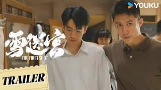 The First Shot【雪迷宫】Trailer  | 优酷 YOUKU