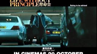 Life Without Principle Official Trailer
