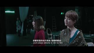 《八個女人一台戲》(First Night Nerves)正式預告片