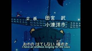 Opening | Captain Harlock by Ichiro Mizuki [Subtitled]