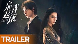 Trailer [English Subtitles]