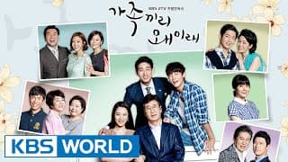 What Happens to My Family? | 가족끼리 왜이래 [Preview]
