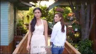 ภพรัก | Official Teasure
