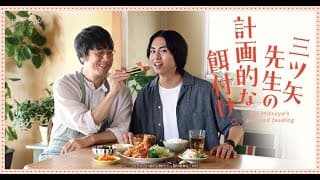 Mr. Mitsuya's Planned Feeding Teaser