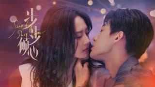 Trailer: The pull and push between the bossy boss and a rich girl |  ENG SUB | Step by Step Love