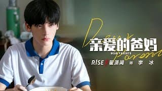 【定档预告】亲爱的爸妈丨 今晚NewTV 热播剧场即将开播
