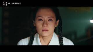 《无问西东》Forever Young||章子怡背负莫大冤屈