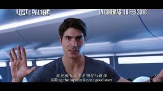 Lost In The Pacific (Official Trailer)