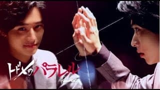 Todome No Kiss Japanese Drama 2018 || Kiss That Kills || Trailer HD