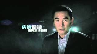 仁心解碼II - 第 01 集預告 (TVB)