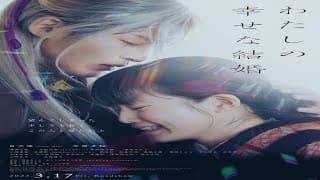 Trailer [Subtitled]