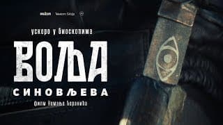 Volja Sinovljeva | Official Teaser 2