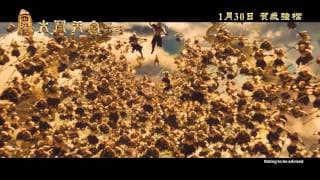 The Monkey King Official Trailer