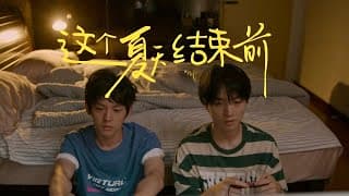 【BL劇】《這個夏天結束前》Pink Summer - 命定之緣 [ENG SUB]