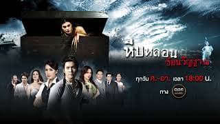 [OFFICIAL TRAILER] oneคลาสสิก | หีบหลอนซ่อนวิญญาณ เริ่มตอนแรก เสาร์ที่ 18 พฤศจิกายนนี้