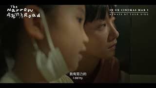 UK Official Trailer