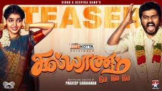 Kalyanam Dum Dum Dum Teaser | Sidhu | Deepika Damu | Pradeep Saravanan | Priyadharshini Rajkumar