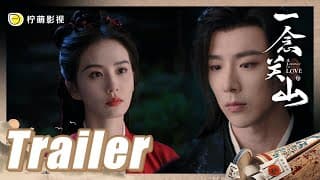 ENG SUB 首支預告：亂世兒女攜手共進，開啟關山浩蕩之行。【一念關山 A Journey To Love】#劉詩詩 #劉宇寧