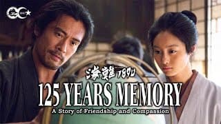 125 YEARS MEMORY international trailer (English subtitles)