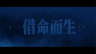 Trailer [English Subtitles]