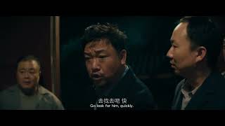 Deep in the Mountain | FEFF27 Trailer