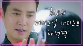 [티저] 누구든 내 터치 한번으로 다시 태어나리라! | 채널A 신규드라마 터치 1월 3일 첫방송