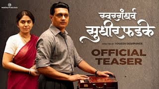 Swargandharva Sudhir Phadke | Official Teaser | Sunil Barve | Adish Vaidya | 1st May 2024