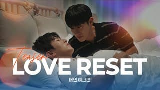 [SUB] BL K-drama 러브 리셋(Love Reset) Teaser
