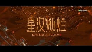Love Like The Galaxy Trailer (ENG SUB)