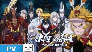 【ENG SUB】《大王不高兴》PV：阎王修炼指南 The Furious Yama PV: When Yama is a Coward.