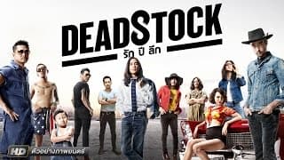 Deadstock - Official Trailer