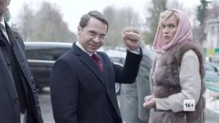 House Arrest (2018) | Official Russian Trailer