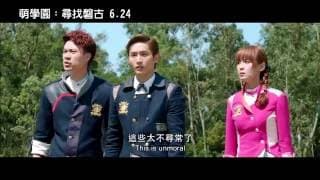 【萌學園：尋找磐古】正式預告 6/24全台上映