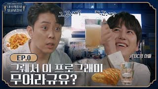 [sub]🦴ep.0 탈골될 때까지 마시자고 불렀더니 탈골될 때까지 싸우는 조은사이 l 🦴내어깨를봐탈골됐잖아