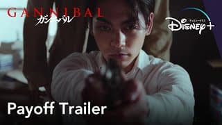 Payoff Trailer [ENG SUB]