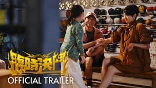 Official Trailer [Subtitled]
