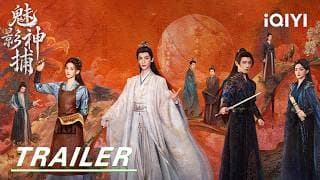Trailer:⚡Top Detectives Assemble, A Mystery Awaits. | Shadow Punisher 魅影神捕 | iQIYI |Stay tuned