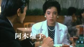 化身(予告編)