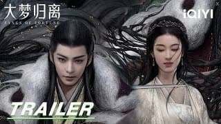 Stay tuned | Trailer: ✨Sacrificing their Dreams with their Bodies🔮| Fangs of Fortune 大梦归离 | iQIYI