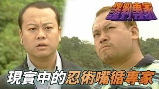 靠一張嘴可以救很多很多條人命！除了會講話還要夠鎮定不怕死！｜談判專家｜歐陽震華｜張智霖｜郭可盈｜文頌嫻｜陳豪｜港劇精華｜TVB 劇集