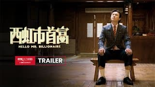 Hello, Mr. Billionaire 西虹市首富 | Trailer/预告