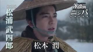 Eien no Nishipa Promo Eng Sub