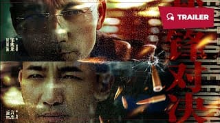 Fight to the Finish (战锋对决, 2024) || Trailer || New Chinese Movie
