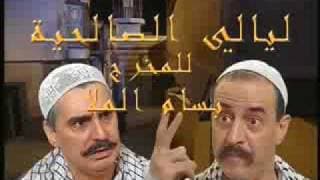 روائع ليالي الصالحية
