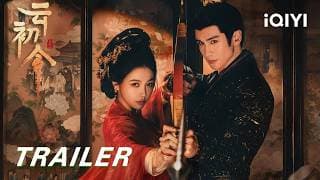 Yunchu’s Vengeance | ⚔️Ready To Strike! An Arrow Clears The Courtyard's Hidden Dangers | iQIYI