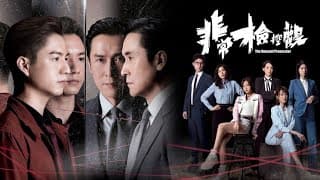 [Promo] Astro AOD • The Unusual Prosecutor