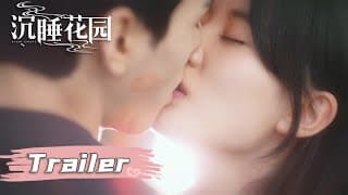 【沉睡花园】定档12月13日：龚俊乔欣上演“真假”情感专家 | Dream Garden - Trailer | ENG SUB