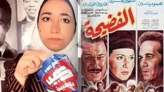 هيتصرف ازاي بعد ما عرف فضيحة مراته 😳 فيلم الفضيحة 🎥