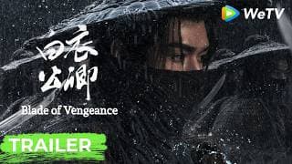 Trailer【Blade of Vengeance白衣公卿】| Embarking on Path of Vengeance with a Blade |Simon Gong, Wang Yuwen